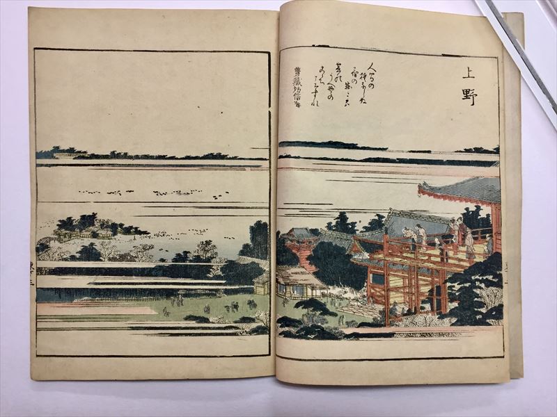 みうらじろうギャラリー JIRO MIURA GALLERY 2020 2 22 浮世絵へ